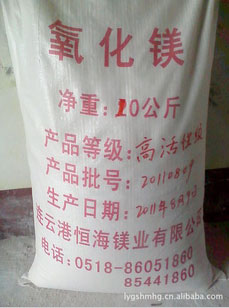 氧化鎂 氧化鎂