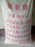 氧化鎂生產(chǎn)廠家 氧化鎂生產(chǎn)廠家