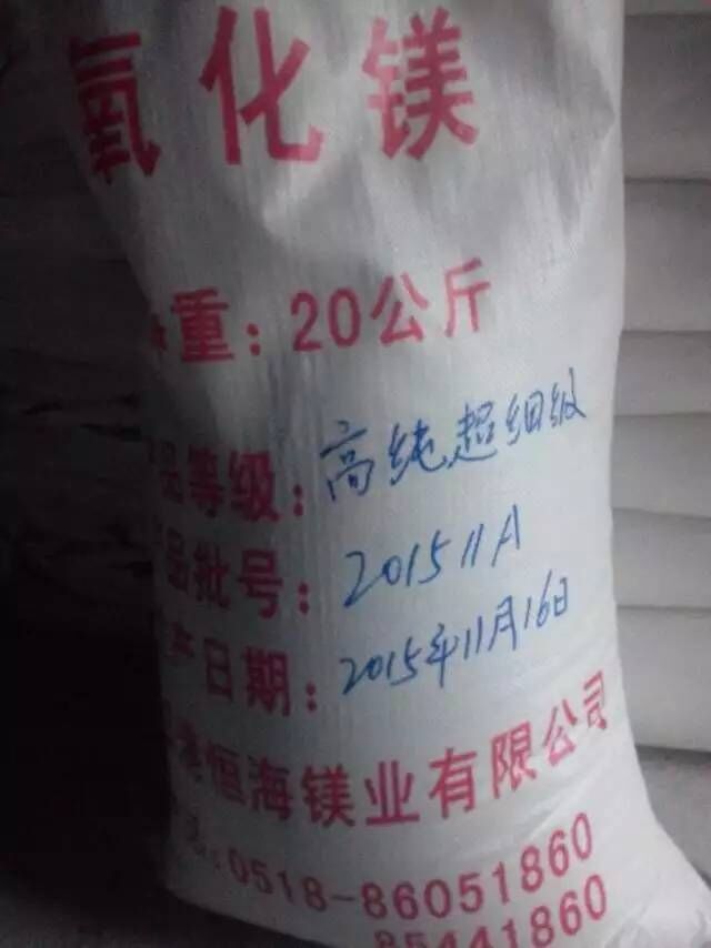 氧化鎂生產(chǎn)廠家 氧化鎂生產(chǎn)廠家