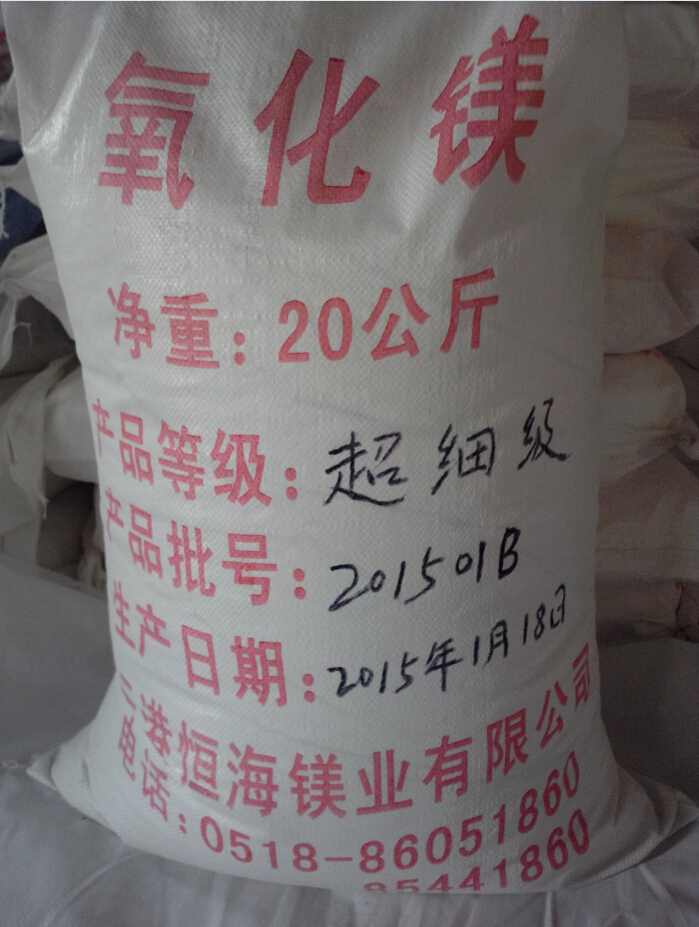 氧化鎂生產(chǎn)廠家 氧化鎂生產(chǎn)廠家