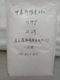 進(jìn)口甲基纖維素450
